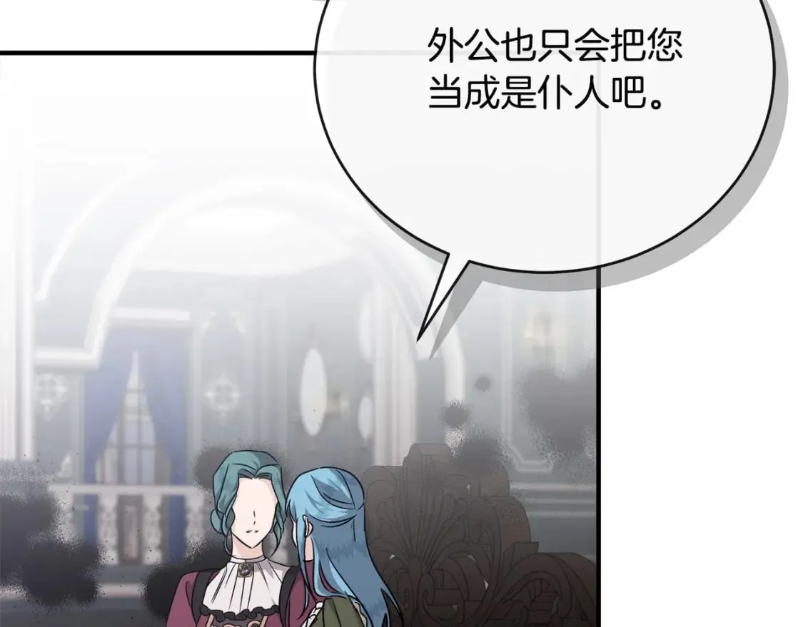 第156话 得不到认可 第141页