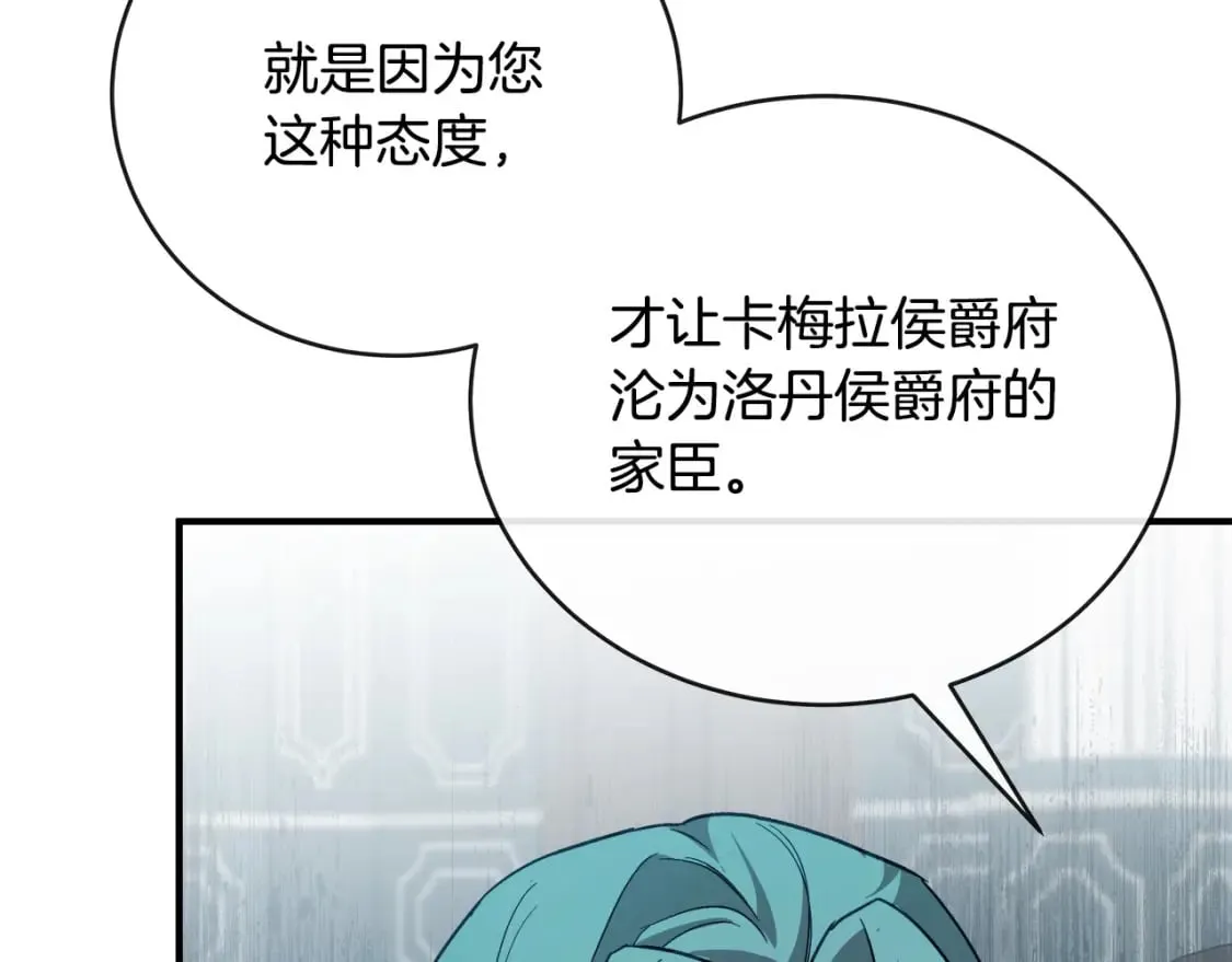 第156话 得不到认可 第143页