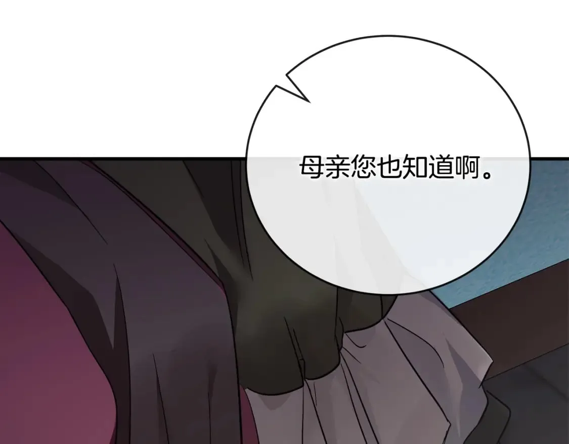 第156话 得不到认可 第146页