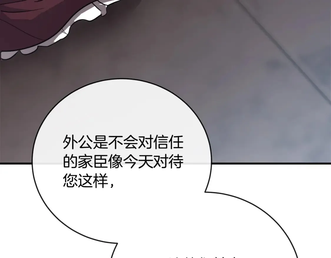 第156话 得不到认可 第148页