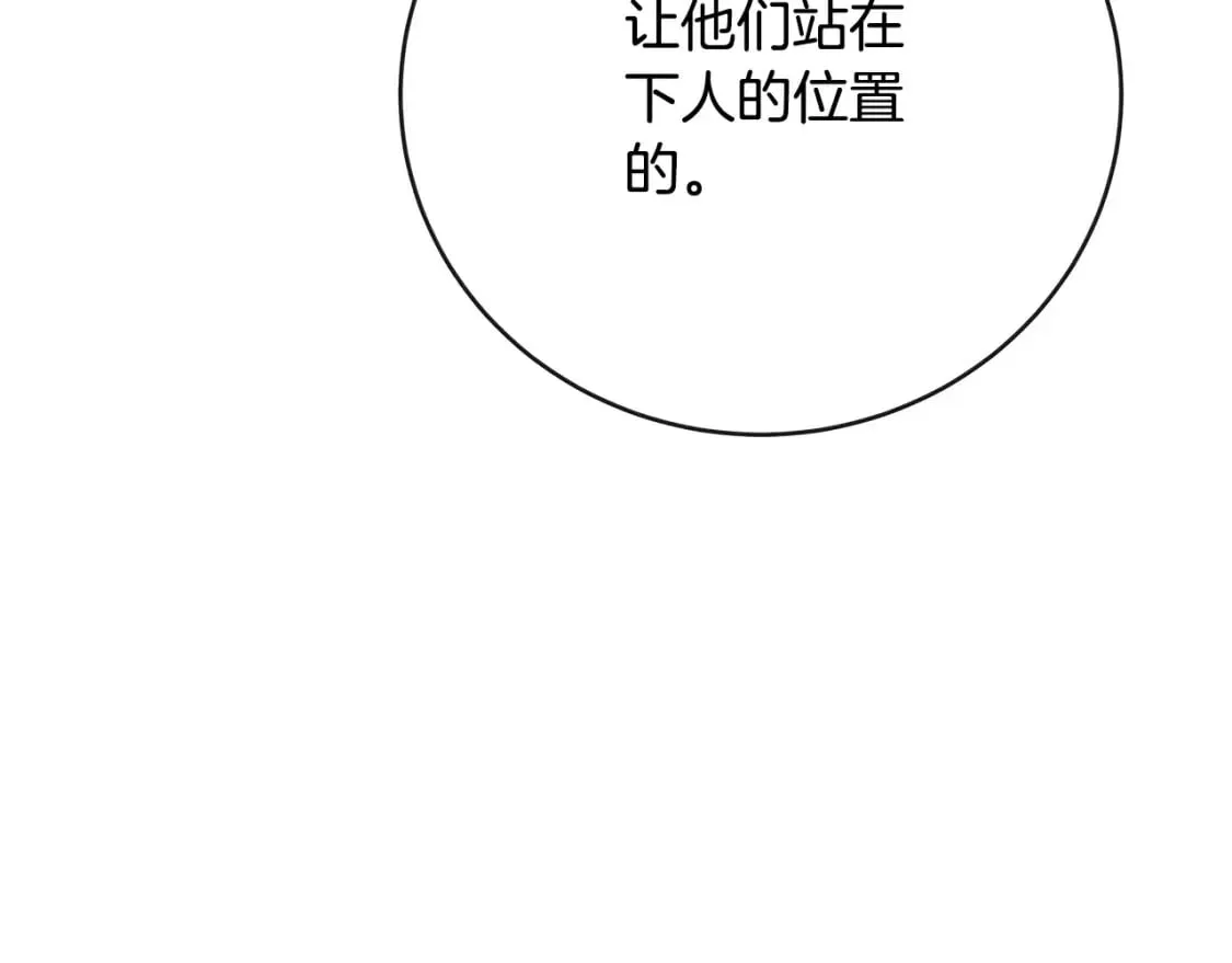 第156话 得不到认可 第149页
