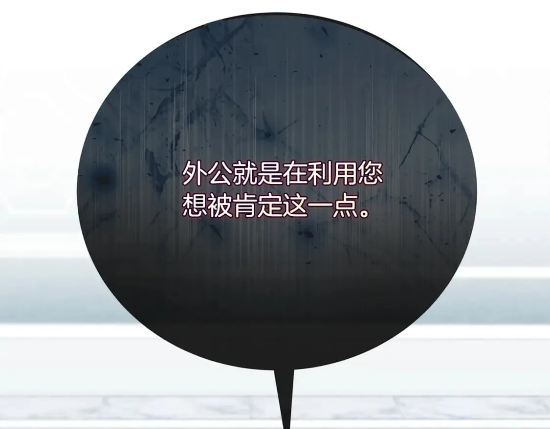 第156话 得不到认可 第150页