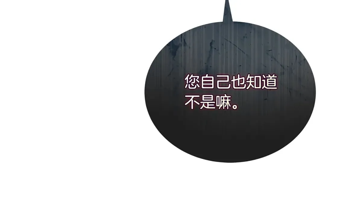 第156话 得不到认可 第153页
