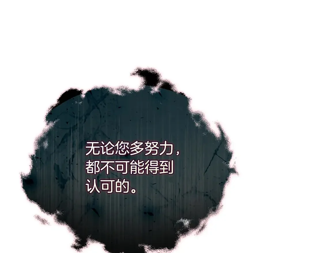 第156话 得不到认可 第154页