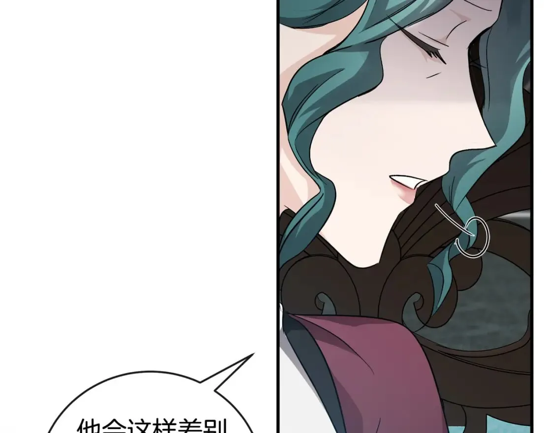 第156话 得不到认可 第160页
