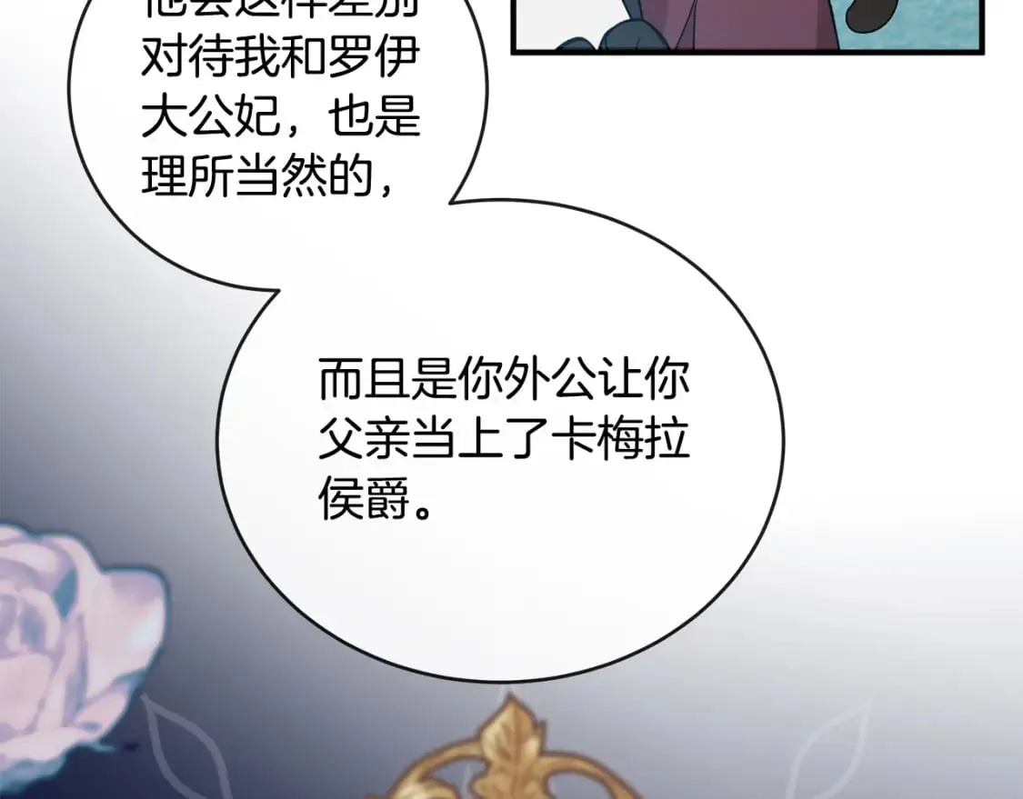 第156话 得不到认可 第161页