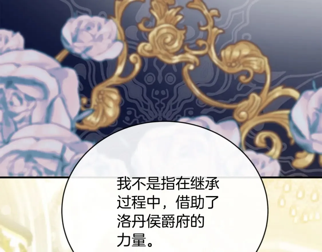 第156话 得不到认可 第162页