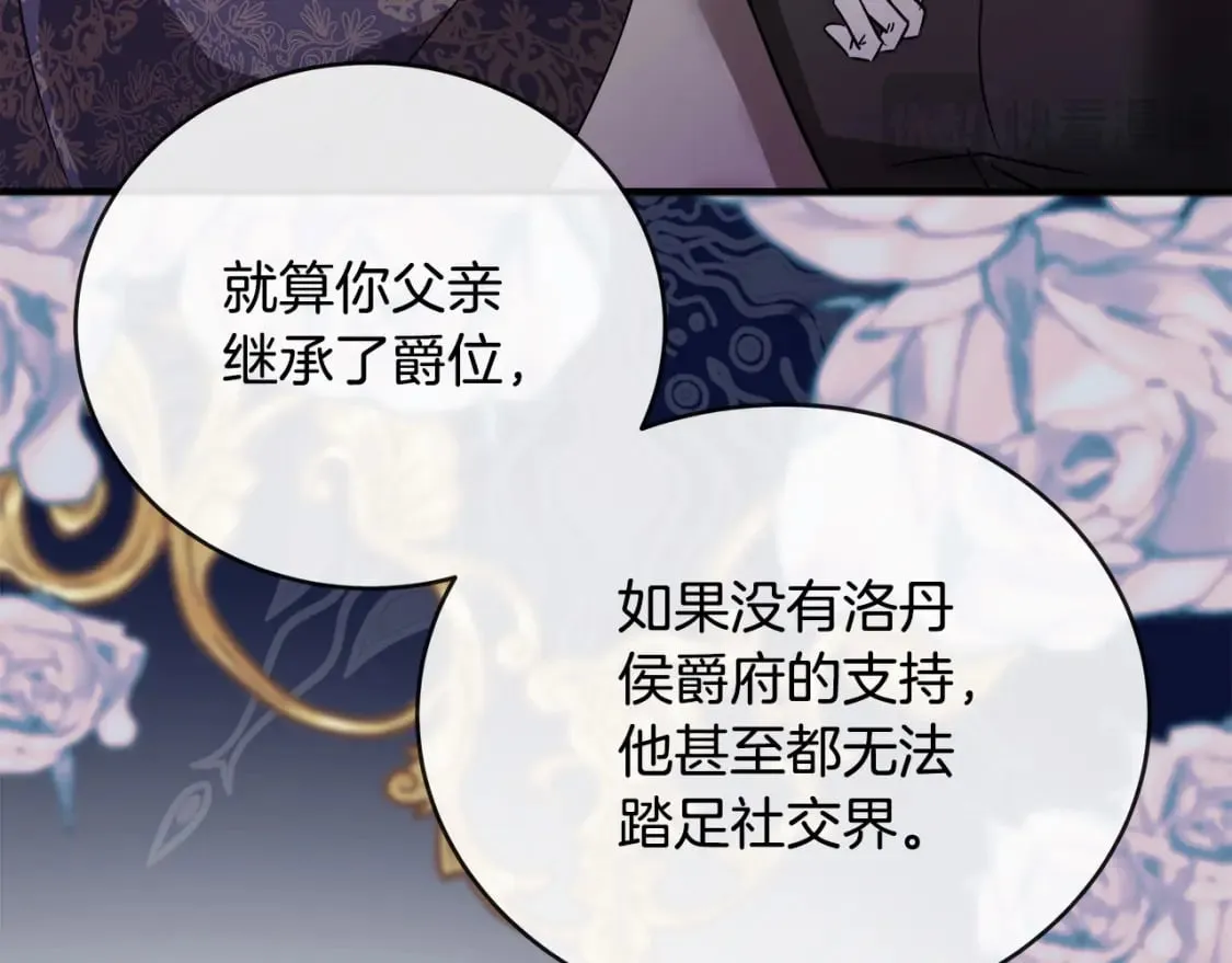 第156话 得不到认可 第165页