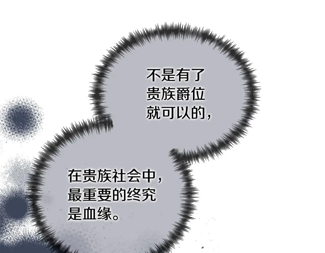 第156话 得不到认可 第167页