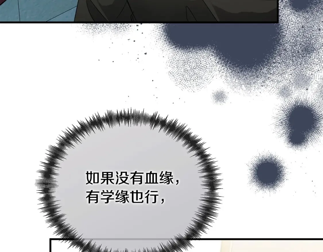 第156话 得不到认可 第169页
