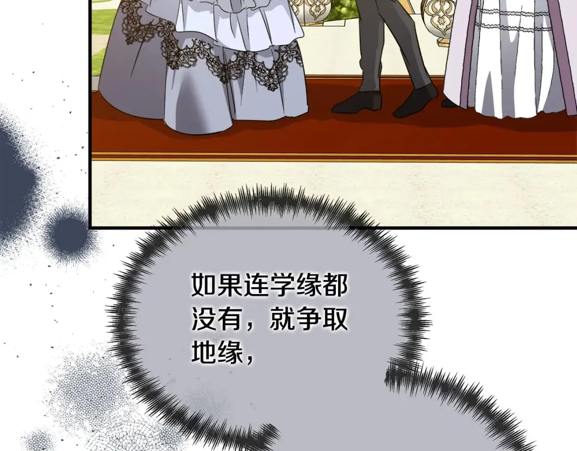第156话 得不到认可 第171页