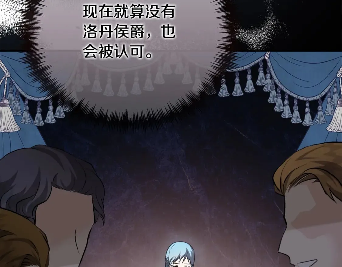 第156话 得不到认可 第173页