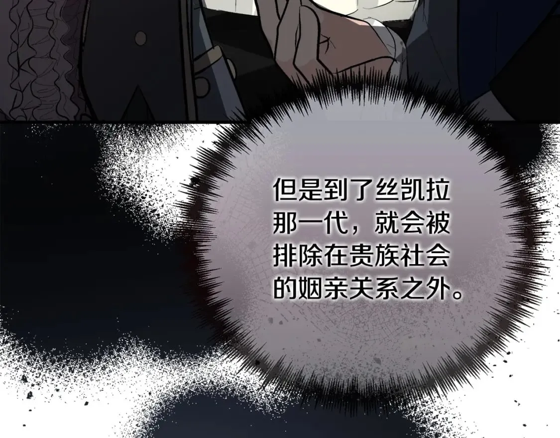 第156话 得不到认可 第175页