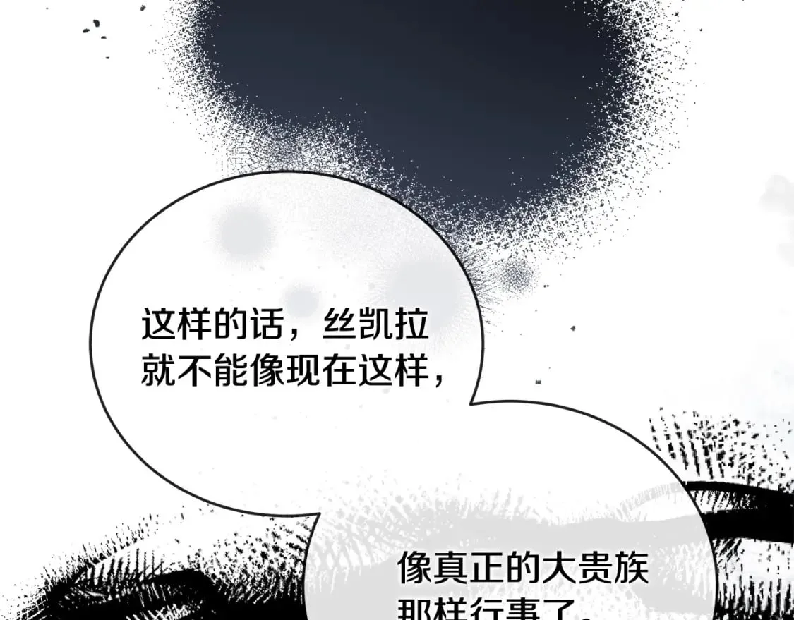 第156话 得不到认可 第176页