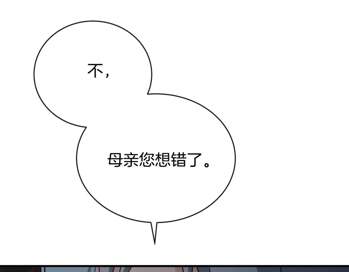 第156话 得不到认可 第183页