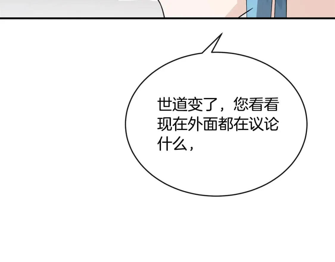 第156话 得不到认可 第185页