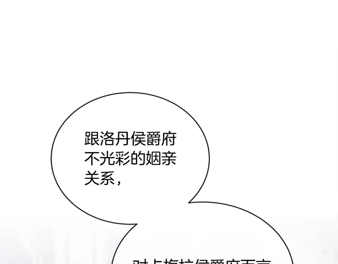 第156话 得不到认可 第186页