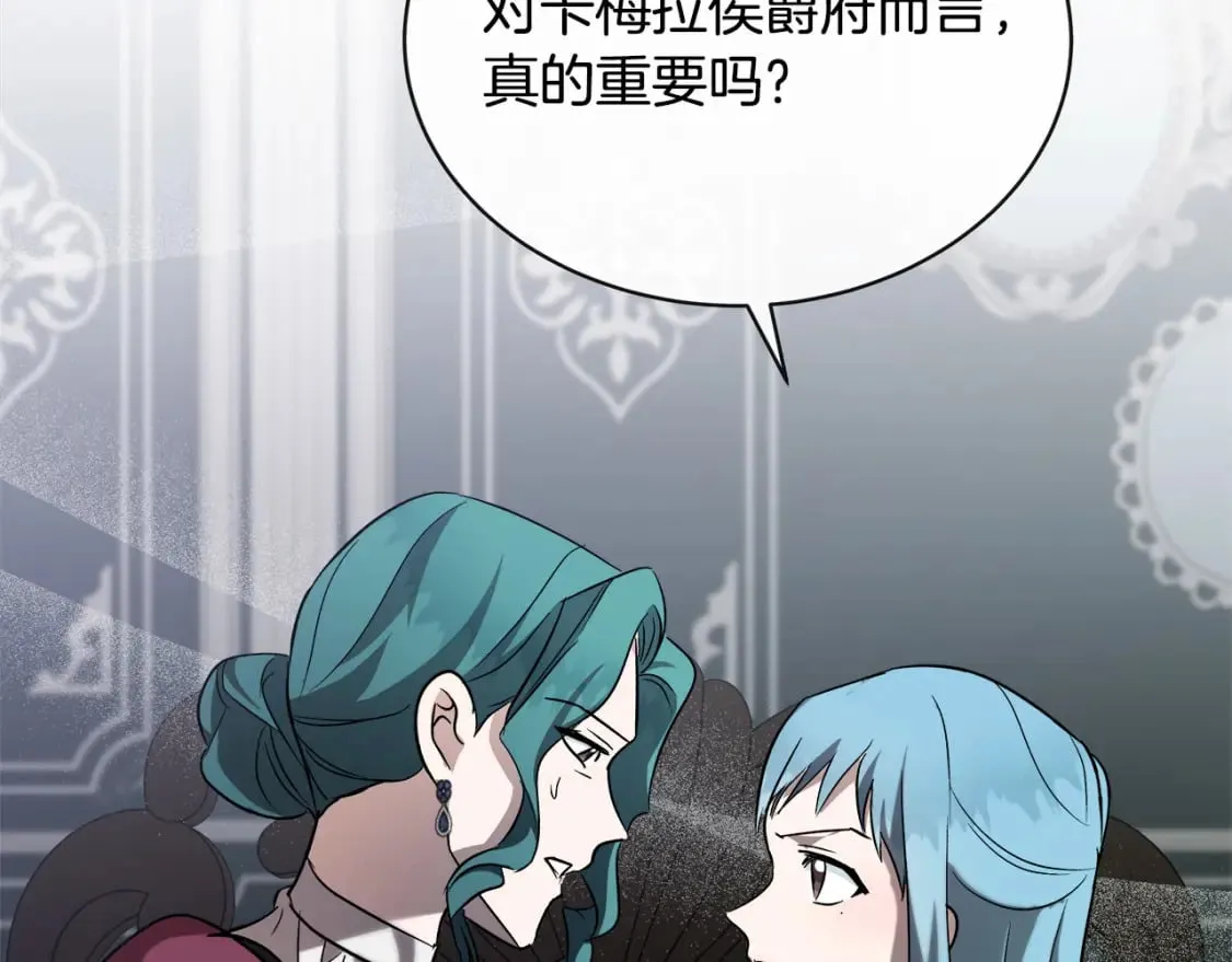 第156话 得不到认可 第187页