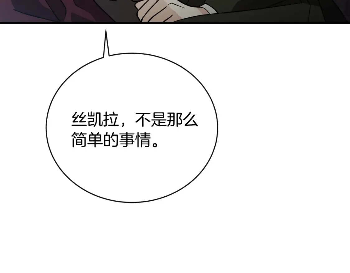 第156话 得不到认可 第189页