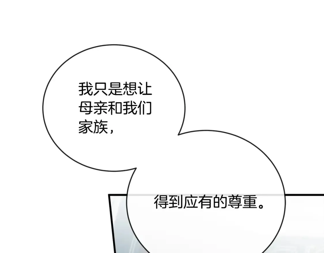 第156话 得不到认可 第191页