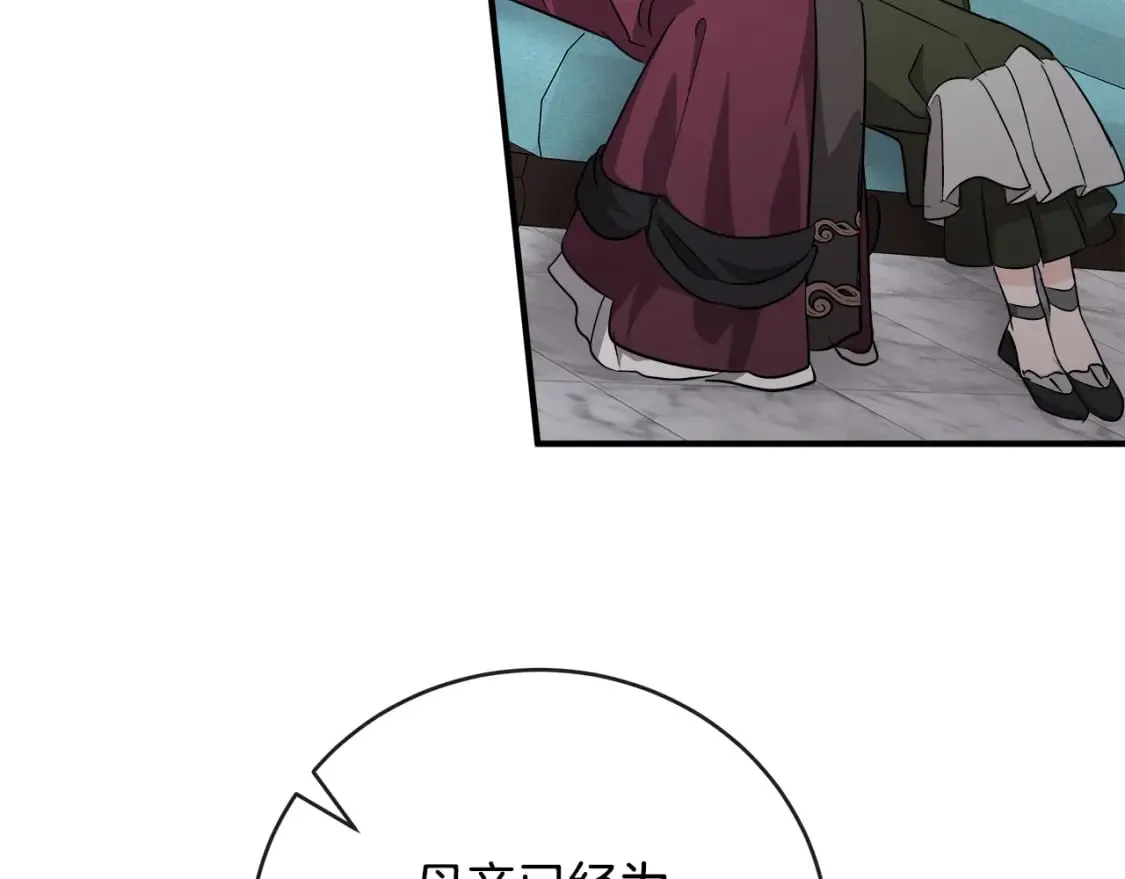 第156话 得不到认可 第193页