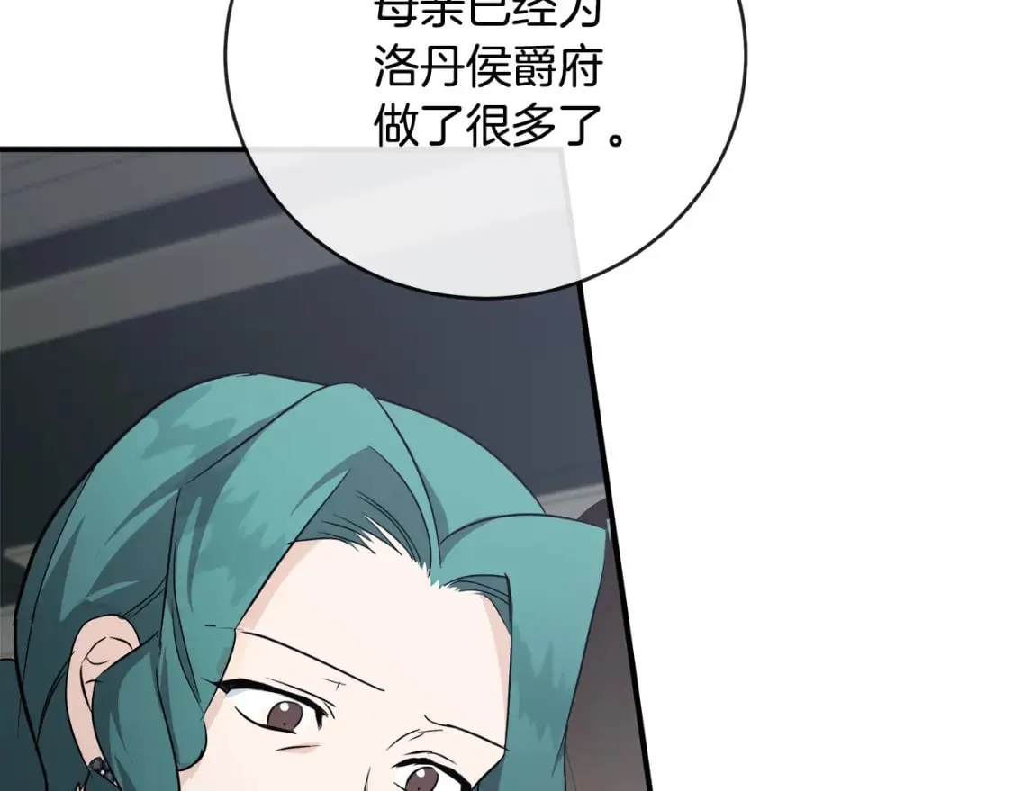 第156话 得不到认可 第194页