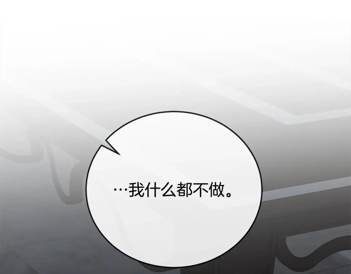 第156话 得不到认可 第202页