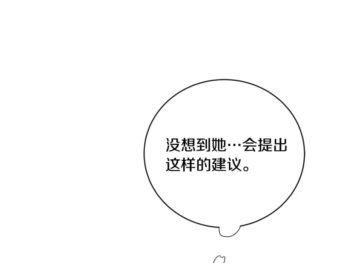 第156话 得不到认可 第217页