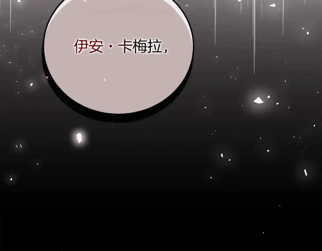 第156话 得不到认可 第221页