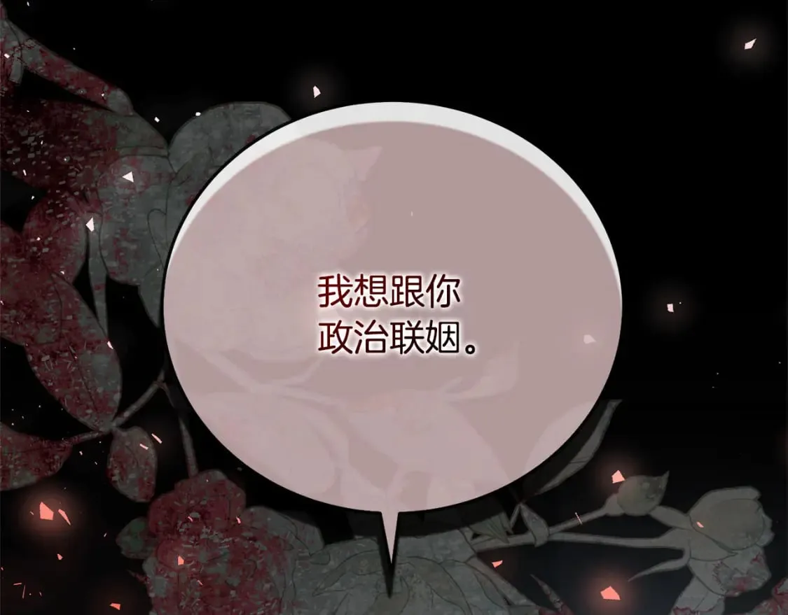 第156话 得不到认可 第222页