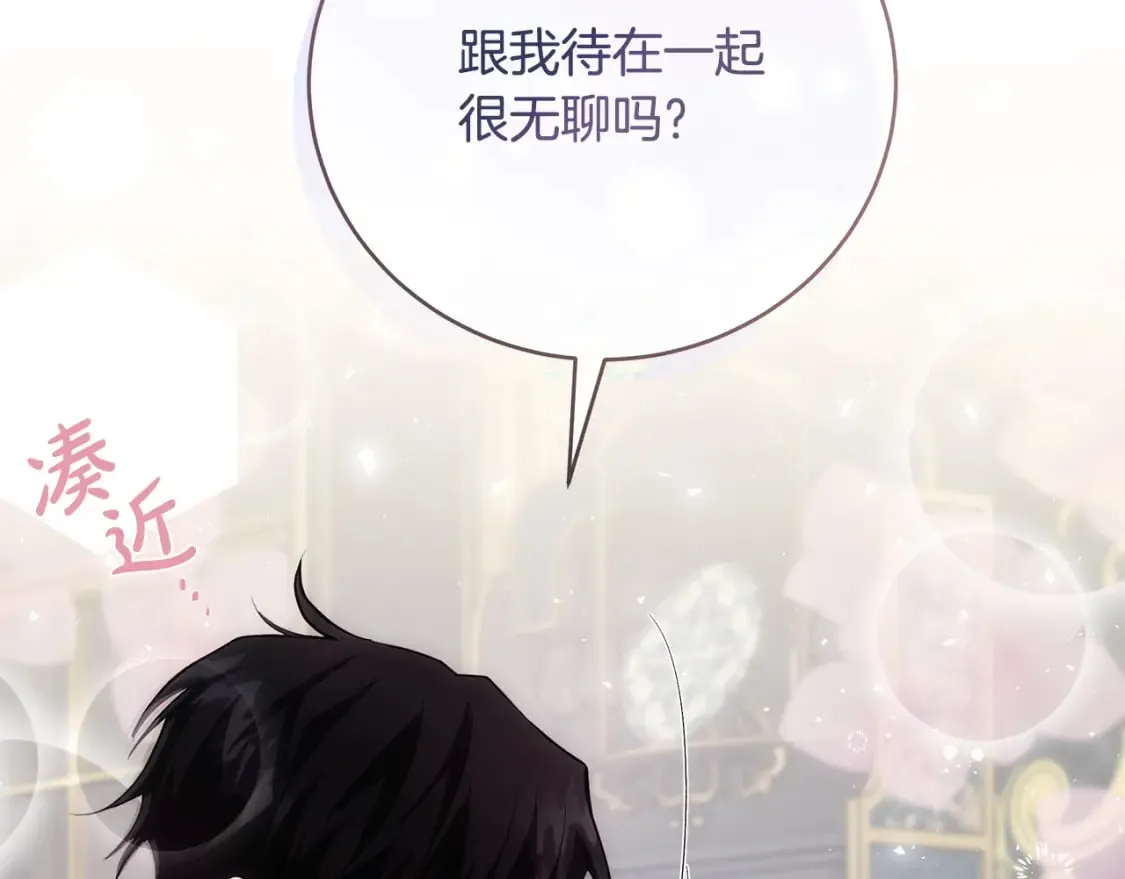 第156话 得不到认可 第230页