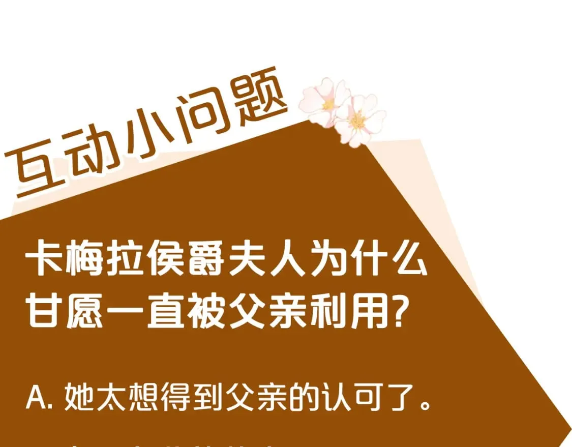 第156话 得不到认可 第238页