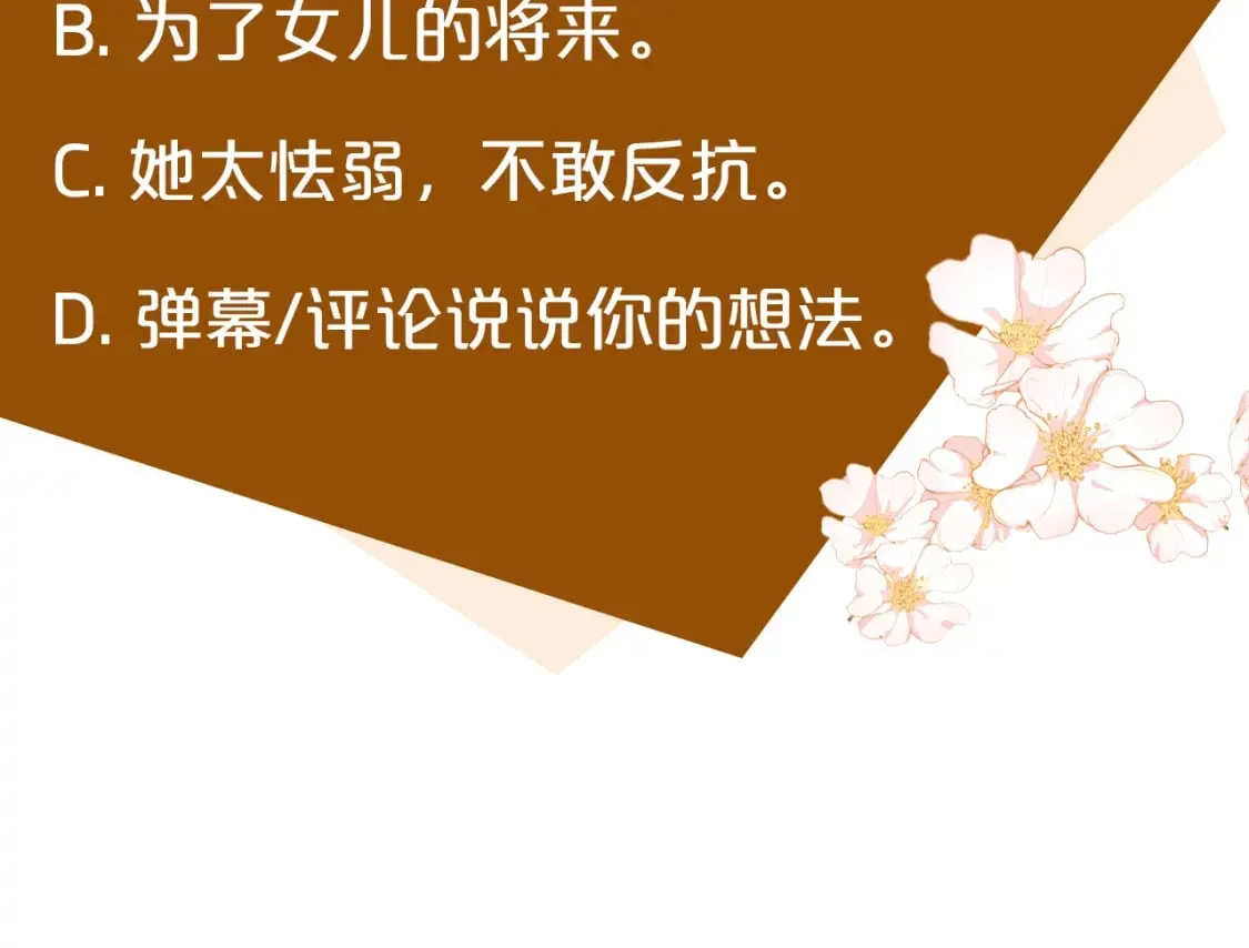 第156话 得不到认可 第239页