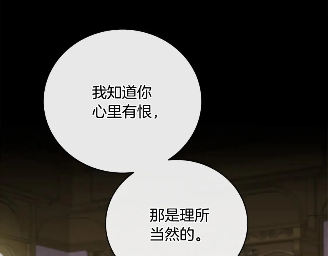 第157话 我也不是万能的 第5页