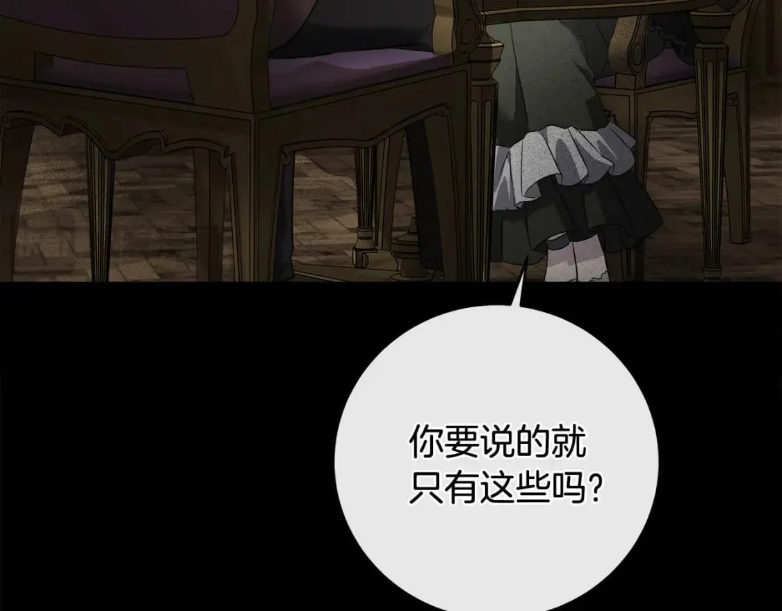 第157话 我也不是万能的 第7页