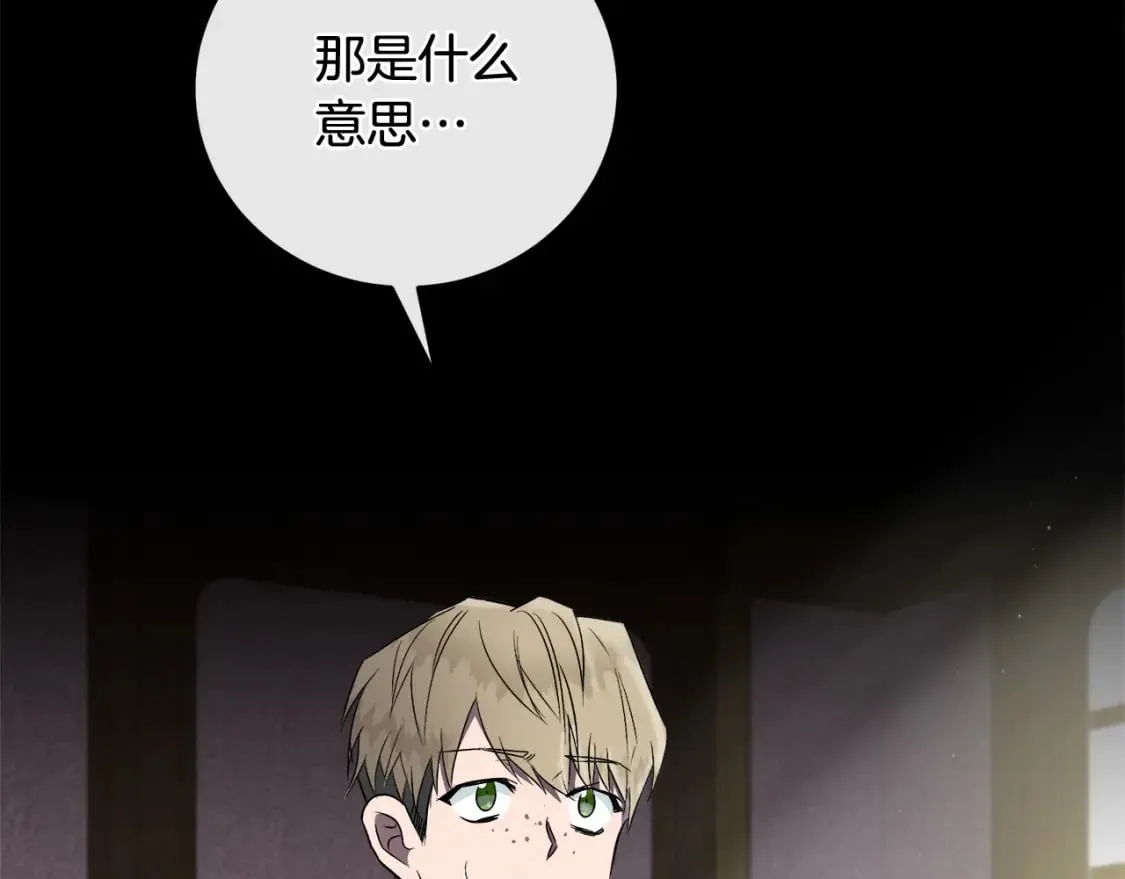 第157话 我也不是万能的 第9页