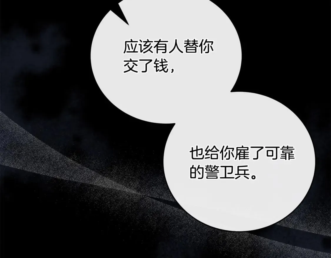 第157话 我也不是万能的 第11页