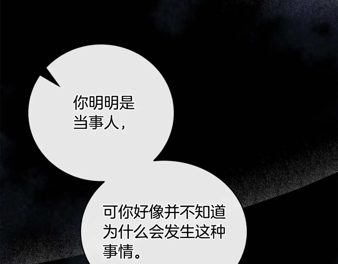 第157话 我也不是万能的 第12页