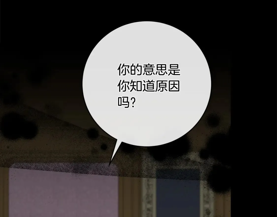 第157话 我也不是万能的 第16页