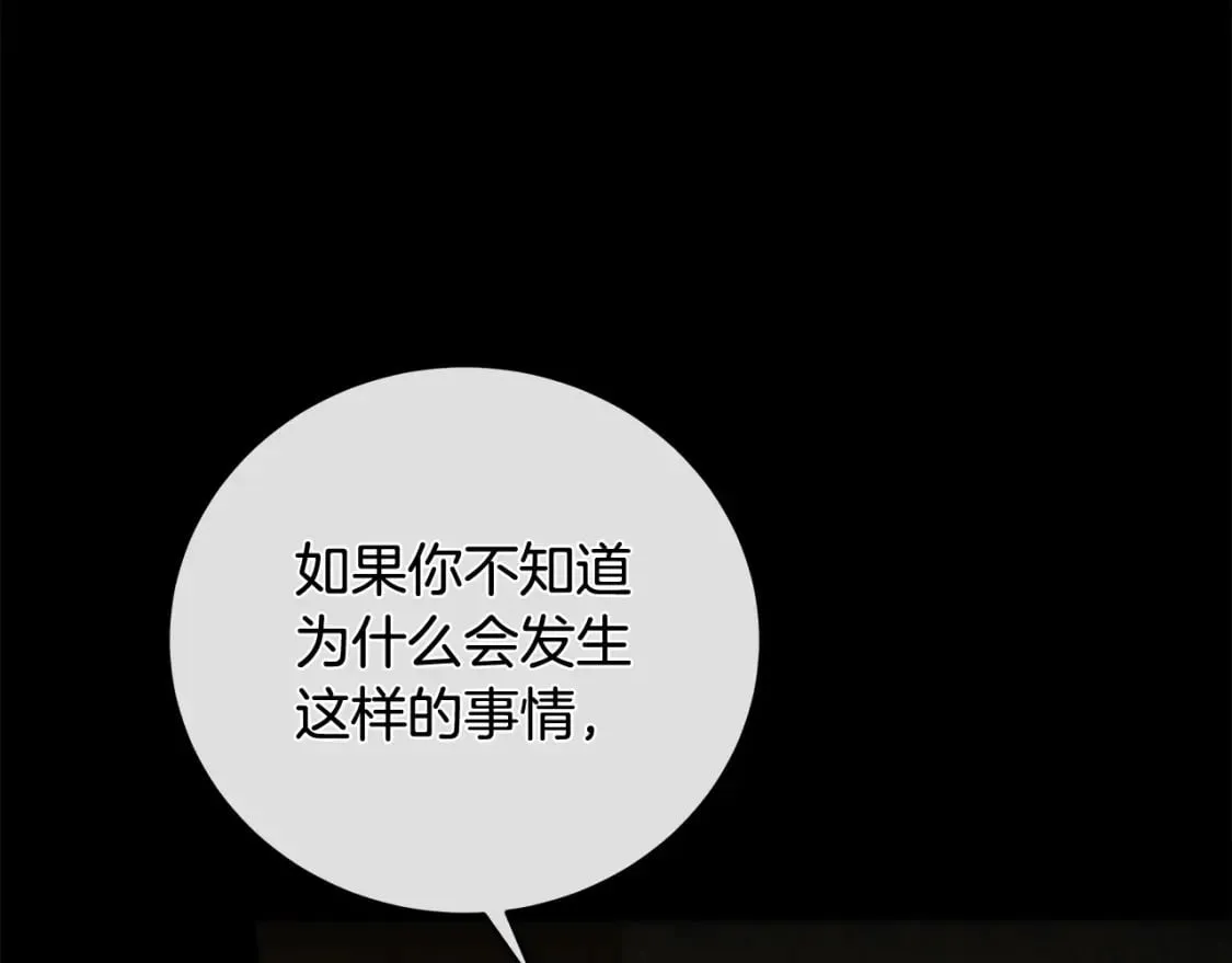 第157话 我也不是万能的 第18页