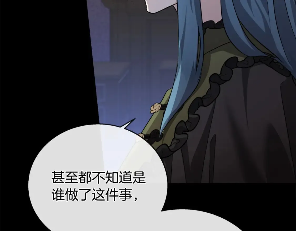 第157话 我也不是万能的 第20页