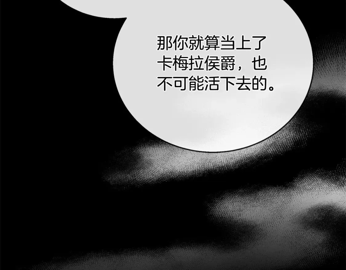 第157话 我也不是万能的 第21页