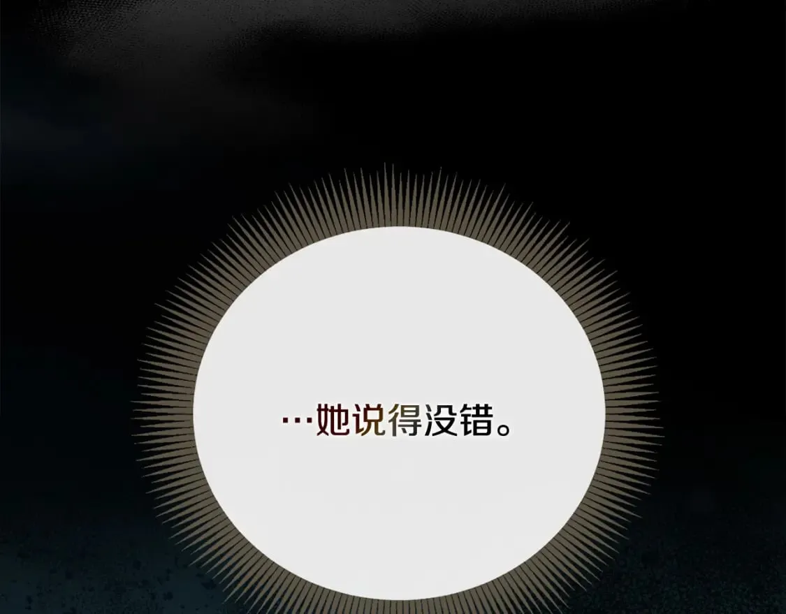 第157话 我也不是万能的 第22页