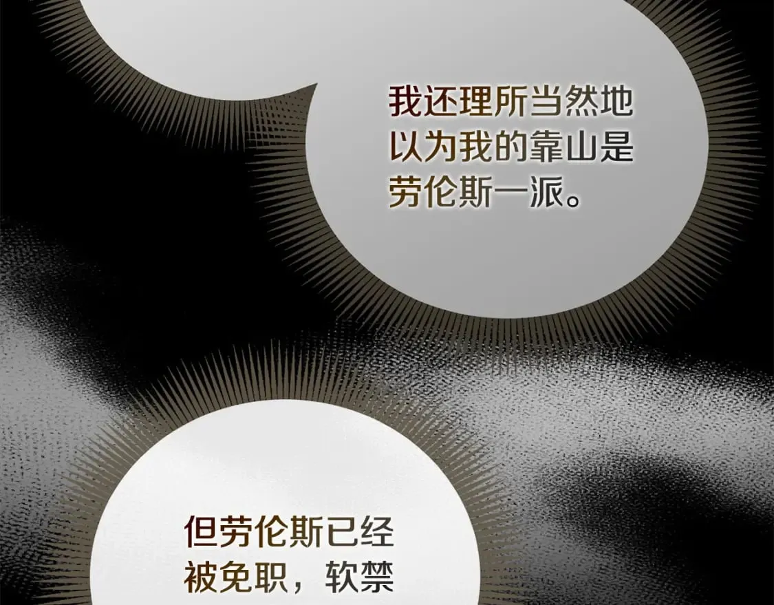 第157话 我也不是万能的 第25页