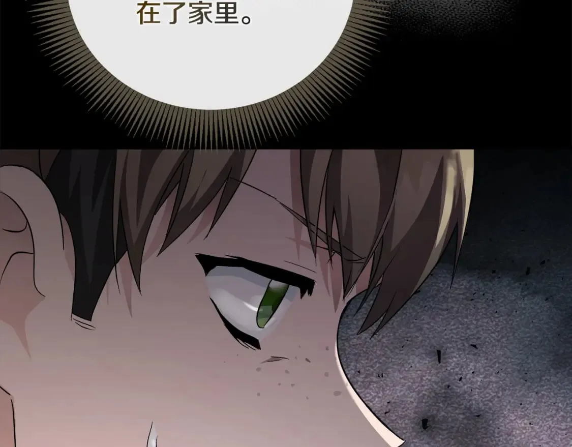 第157话 我也不是万能的 第26页