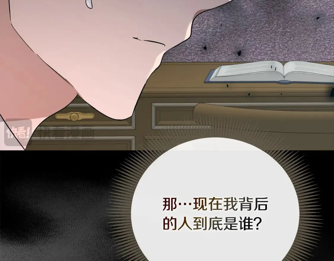第157话 我也不是万能的 第27页