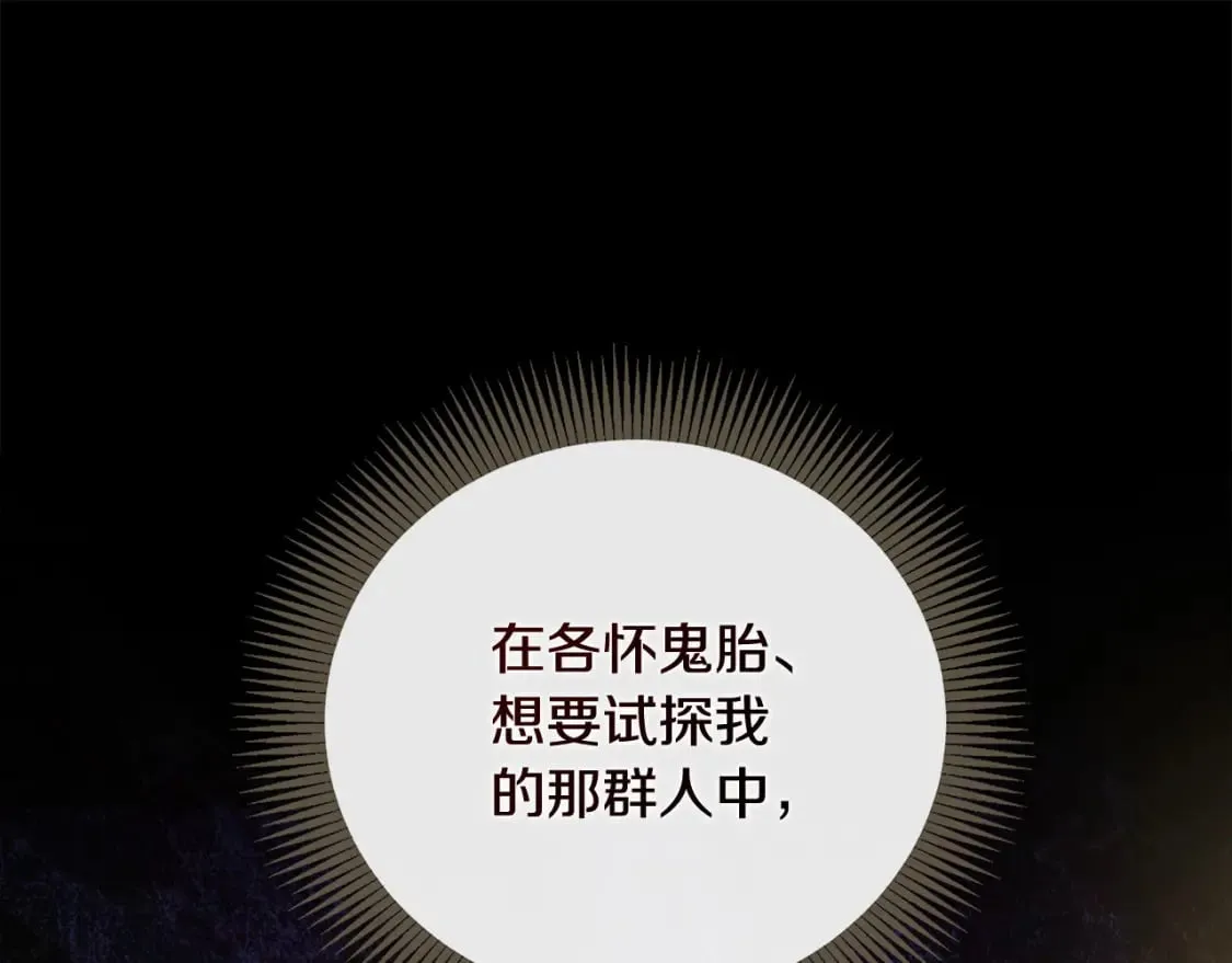 第157话 我也不是万能的 第29页
