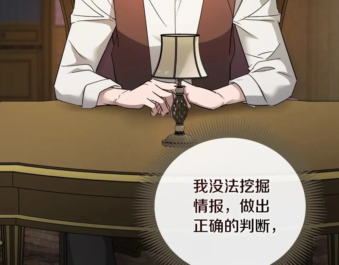 第157话 我也不是万能的 第31页