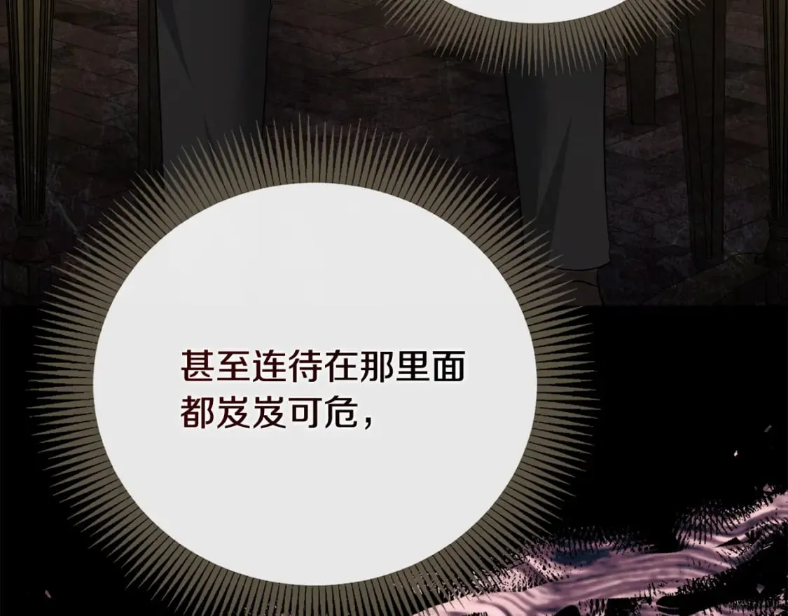第157话 我也不是万能的 第32页
