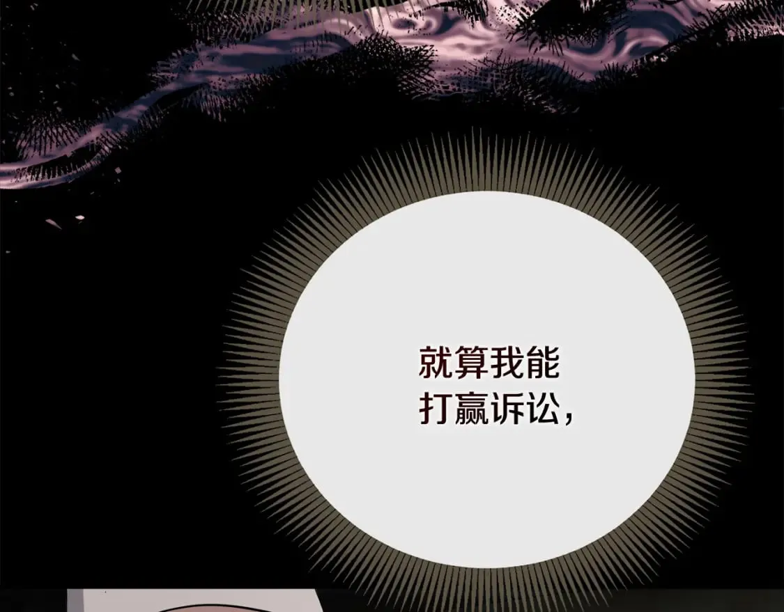 第157话 我也不是万能的 第33页